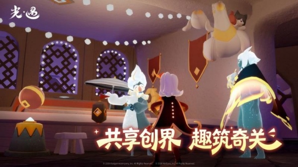 光遇小米版