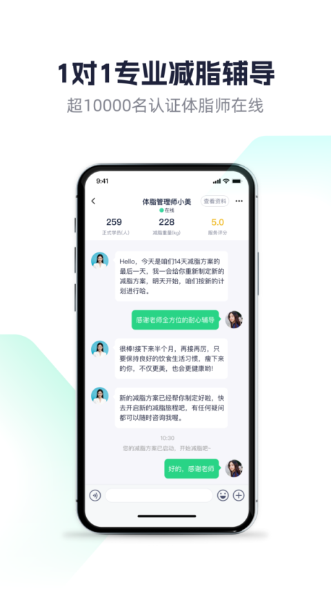 瘦吧app