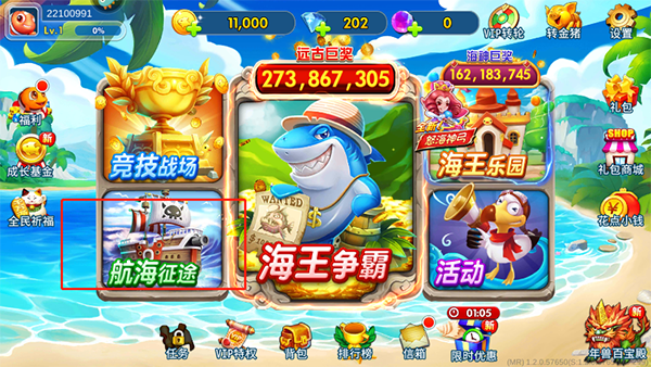 海王捕鱼小米版