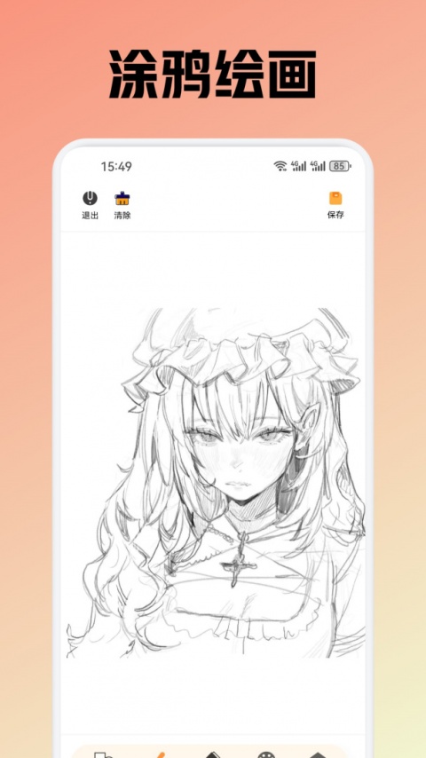 omofun动漫无广告版