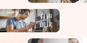 语音生成器手机软件合集