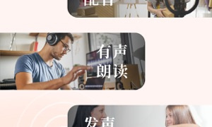 语音生成器手机软件合集
