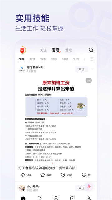 头条搜索app