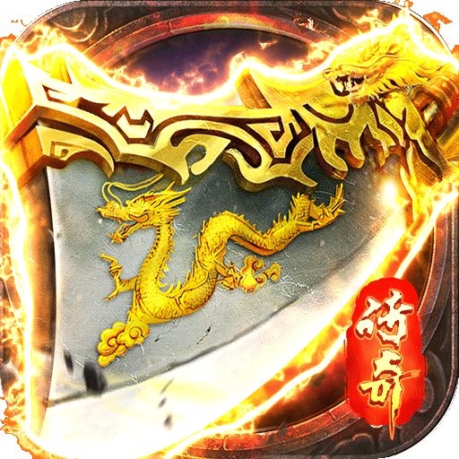 破天刀传奇手游