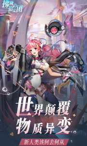 拂晓的拾荒团折扣版