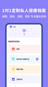 热量计算器app最新版
