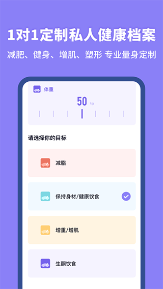 热量计算器app最新版