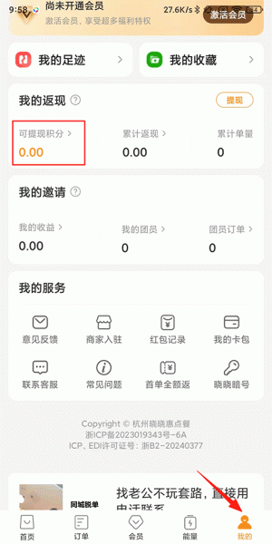 晓晓优选app