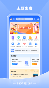 看宜兴客户端app