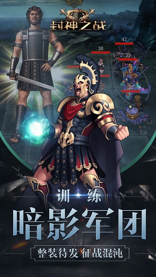 封神之战游戏