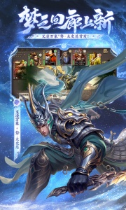 三国杀移动版百度版