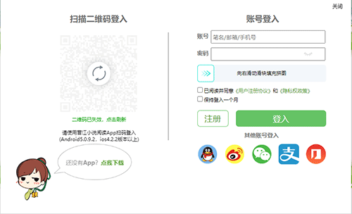 晋江写作助手app
