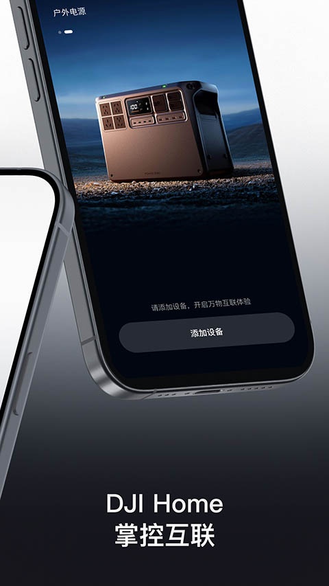 DJI Home