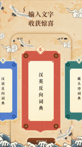 反向词典app官方版