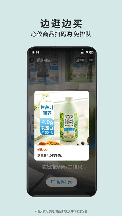 沃尔玛app