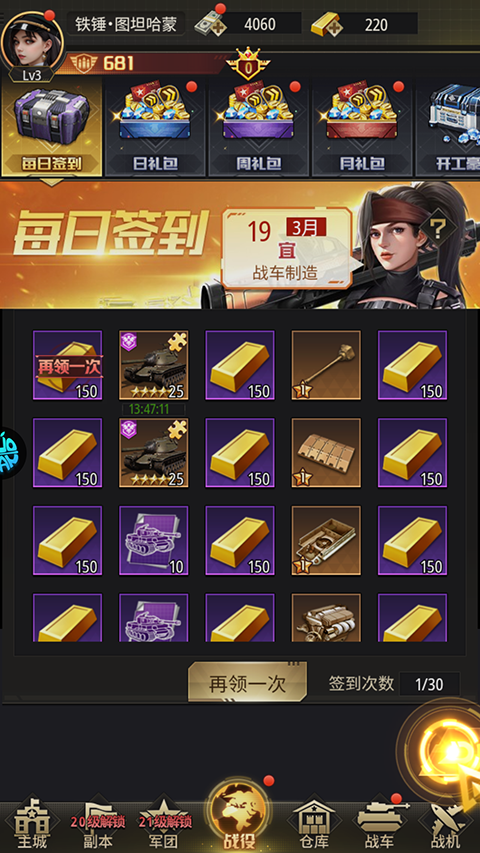 末日传说手游