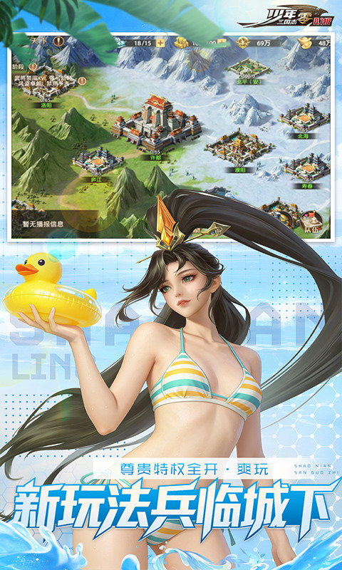 少年三国志零无限资源版