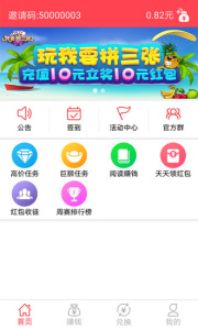 爱上兼职app