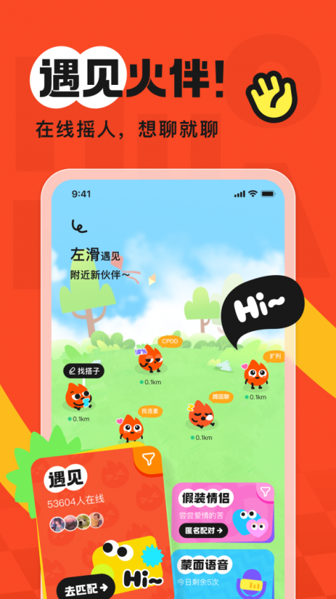 火花Chat最新版