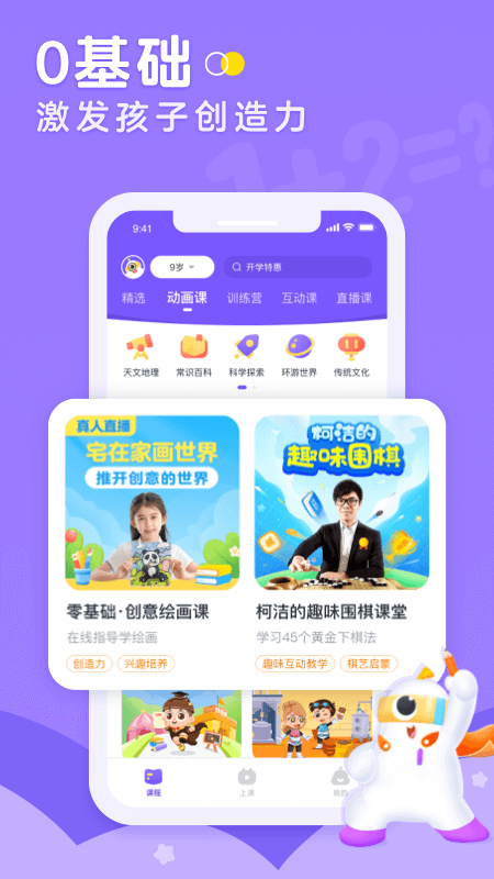 小灯塔app
