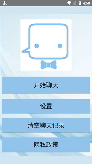 聊天机器人app