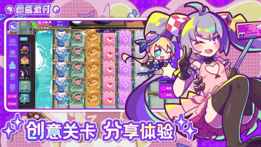 盲盒派对测试版