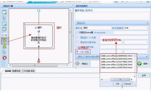 八爪鱼采集器旗舰版