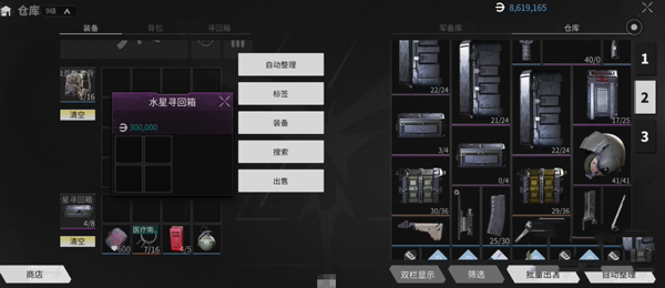 萤火突击测试服