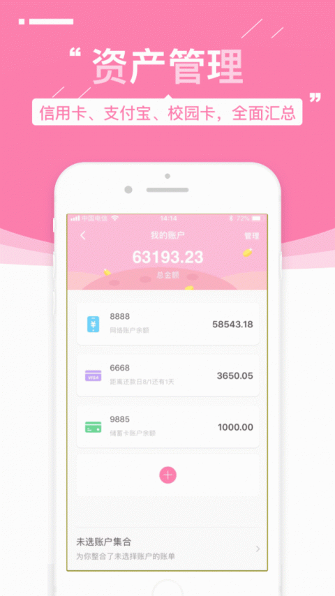 可萌记账app