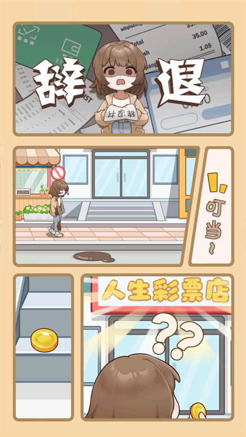 时尚百货城官方版