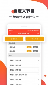 手机电视直播会员版
