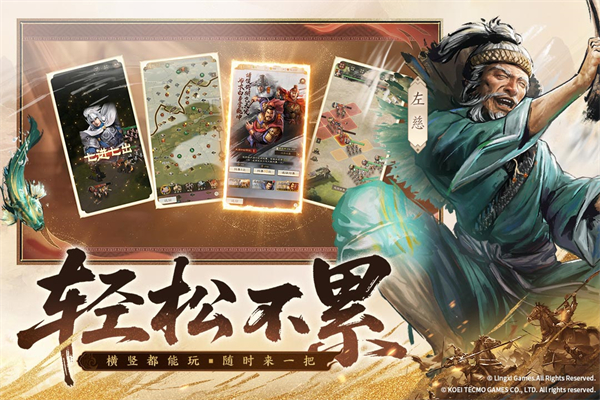 三国志战棋版灵犀官方版