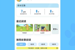 适趣英语app
