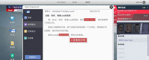 无处遁形全网公敌手机版