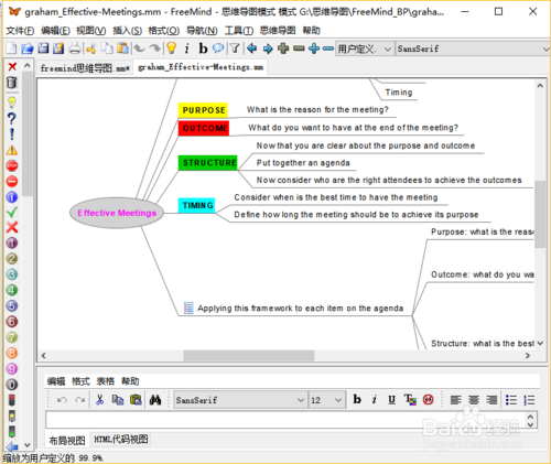 FreeMind