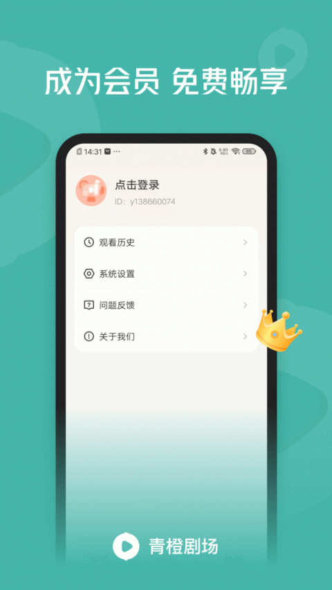 青橙剧场官方版