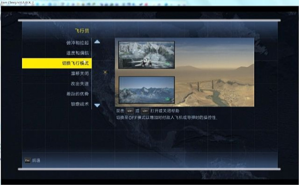 汤姆克兰西之鹰击长空2