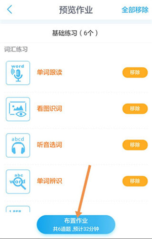一起作业app