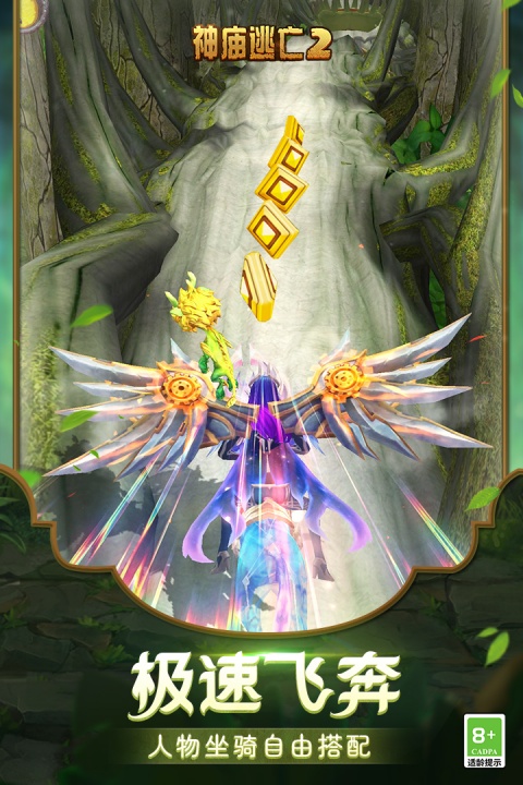 神庙逃亡2华为版