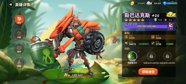 蚁族崛起腾讯版