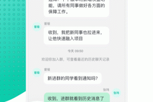 中移移动办公软件