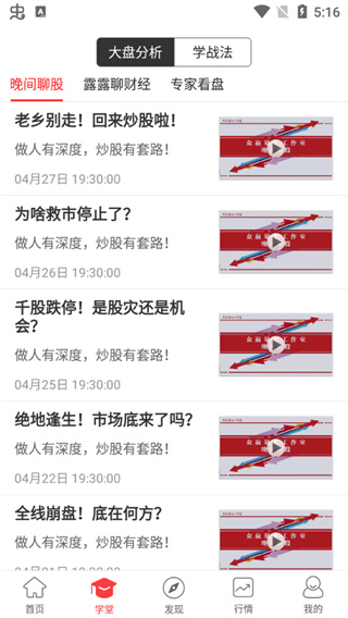 众赢财富通手机版