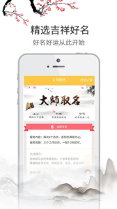 宝宝起名手册app