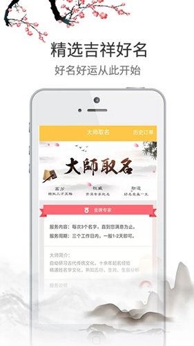 宝宝起名手册app
