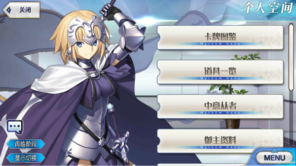 命运冠位指定台服
