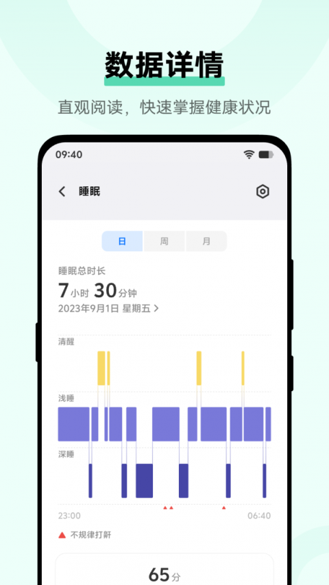 vivo健康app