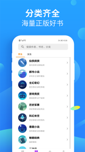 风读小说app