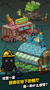 黑暗料理王官方正版