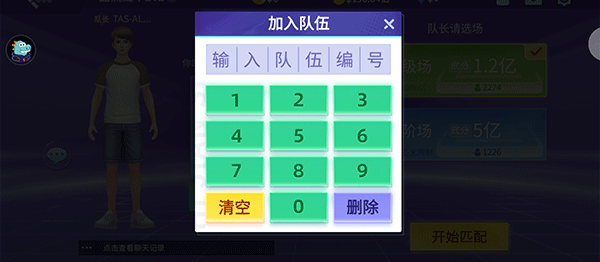 指尖四川麻将主播版