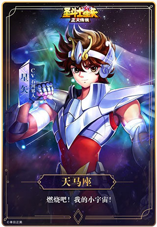 圣斗士星矢正义传说vivo渠道服